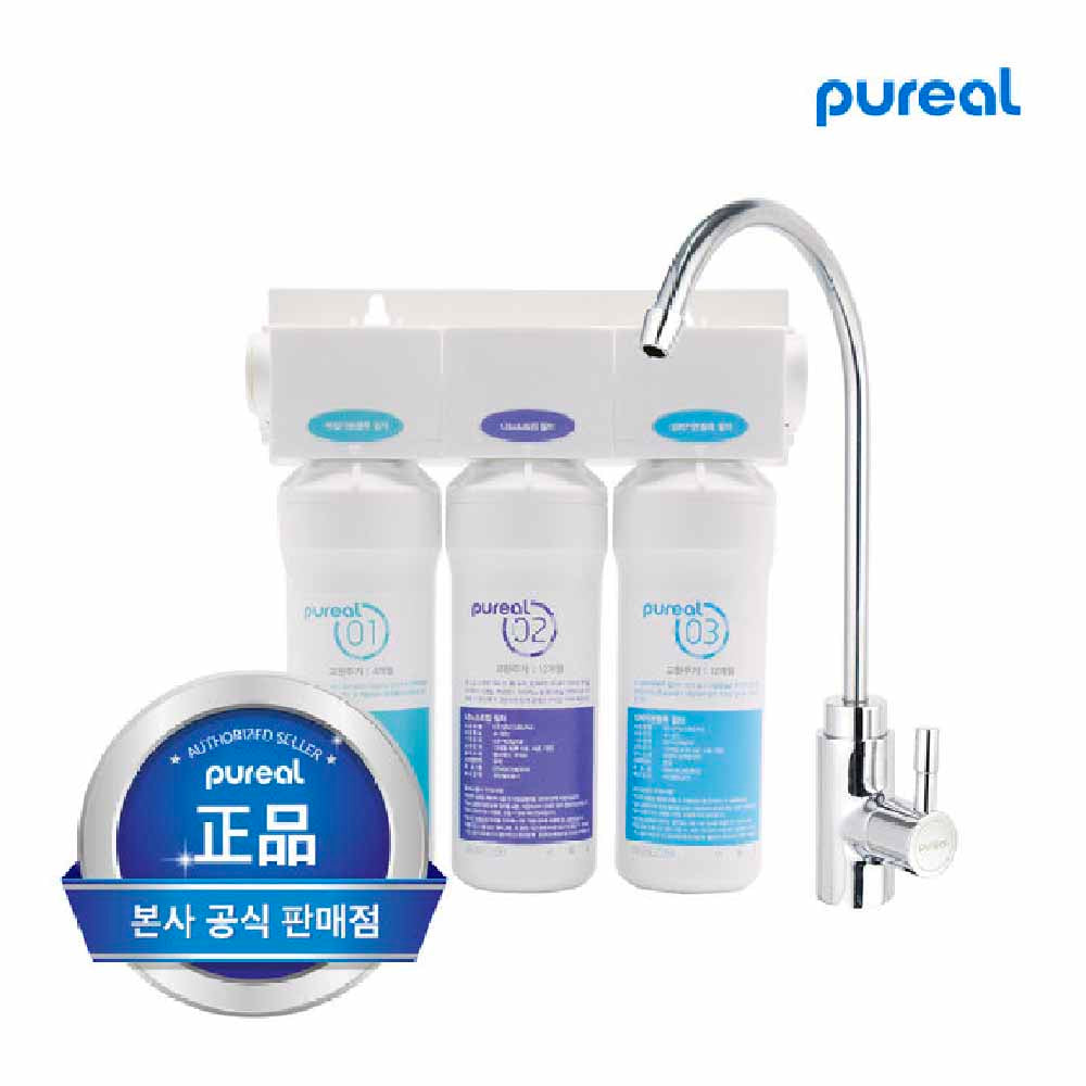 Pureal PPU200 UTS UnderSink Water Purifier *FREE additional 2PCs Filter 1